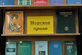 Пункт обслуживания ММРК представляет цикл книжных выставок «И все-таки море»